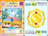 わがまま☆フェアリー ミルモでポン！ ミルモでポン！ カード まとめ 妖精ミルモうらない ハンゾーのお祭り仮面のたたり リルムの怪力ずもう サリアの怒り大爆発 3枚 229 228 227 トミー サムネイル 2
