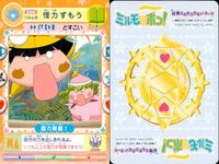 わがまま☆フェアリー ミルモでポン！ ミルモでポン！ カード まとめ 妖精ミルモうらない ハンゾーのお祭り仮面のたたり リルムの怪力ずもう サリアの怒り大爆発 3枚 229 228 227 トミー サムネイル 3