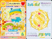 わがまま☆フェアリー ミルモでポン! ミルモでポン！ カード まとめ 妖精ミルモうらない ミルモのオレにまかせろ! ヤシチのすてきなお別れ 妖精たち 楓の早起きはラッキーのもと 3枚 233 231 230 TOMY サムネイル 2