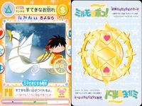 わがまま☆フェアリー ミルモでポン! ミルモでポン！ カード まとめ 妖精ミルモうらない ミルモのオレにまかせろ! ヤシチのすてきなお別れ 妖精たち 楓の早起きはラッキーのもと 3枚 233 231 230 TOMY サムネイル 3