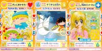 わがまま☆フェアリー ミルモでポン! ミルモでポン！ カード まとめ 妖精ミルモうらない ミルモのオレにまかせろ! ヤシチのすてきなお別れ 妖精たち 楓の早起きはラッキーのもと 3枚 233 231 230 TOMY サムネイル 1