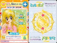 わがまま☆フェアリー ミルモでポン! ミルモでポン！ カード まとめ 妖精ミルモうらない ミルモのオレにまかせろ! ヤシチのすてきなお別れ 妖精たち 楓の早起きはラッキーのもと 3枚 233 231 230 TOMY サムネイル 4