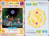 わがまま☆フェアリー ミルモでポン！ ミルモでポン！ カード まとめ 妖精ミルモうらない かわいくなあれ！ あやしい水晶 再会のおしくらまんじゅう 3枚 174 172 173 TOMY 食玩 うらない サムネイル 3