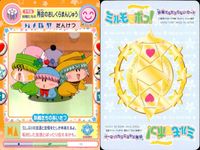 わがまま☆フェアリー ミルモでポン！ ミルモでポン！ カード まとめ 妖精ミルモうらない かわいくなあれ！ あやしい水晶 再会のおしくらまんじゅう 3枚 174 172 173 TOMY 食玩 うらない サムネイル 4