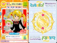 わがまま☆フェアリー ミルモでポン！ ミルモでポン！ カード まとめ 妖精ミルモうらない かわいくなあれ！ あやしい水晶 再会のおしくらまんじゅう 3枚 174 172 173 TOMY 食玩 うらない サムネイル 2