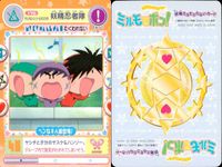 わがまま☆フェアリー ミルモでポン! ミルモでポン！ カード まとめ ちゅうい ゆうじょう ワルモ団のワルモでポン! 妖精忍者隊 ミルモのジャイアントサンダースペシャル 3枚 171 170 217 TOMY サムネイル 3