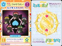 わがまま☆フェアリー ミルモでポン! ミルモでポン！ カード まとめ ちゅうい ゆうじょう ワルモ団のワルモでポン! 妖精忍者隊 ミルモのジャイアントサンダースペシャル 3枚 171 170 217 TOMY サムネイル 2