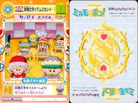 わがまま☆フェアリー ミルモでポン！ ミルモでポン！ カード まとめ 妖精ミルモうらない 妖精文字ってムズカシイ… チューバットに変身 またたびにゃんにゃん 3枚 219 220 221 タカラトミー 食玩 妖精ミルモうらない サムネイル 2