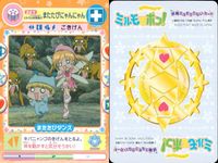 わがまま☆フェアリー ミルモでポン！ ミルモでポン！ カード まとめ 妖精ミルモうらない 妖精文字ってムズカシイ… チューバットに変身 またたびにゃんにゃん 3枚 219 220 221 タカラトミー 食玩 妖精ミルモうらない サムネイル 4