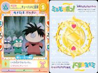 わがまま☆フェアリー ミルモでポン！ ミルモでポン！ カード まとめ 妖精ミルモうらない 妖精文字ってムズカシイ… チューバットに変身 またたびにゃんにゃん 3枚 219 220 221 タカラトミー 食玩 妖精ミルモうらない サムネイル 3