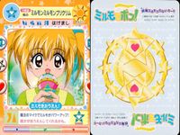 わがまま☆フェアリー ミルモでポン！ ミルモでポン！ カード まとめ うらない ミルモンミルモンプリクリム かわいいモグちゃん なかよしデュエット 3枚 162 164 TOMY 妖精ミルモうらない サムネイル 2