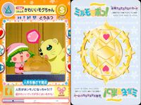 わがまま☆フェアリー ミルモでポン！ ミルモでポン！ カード まとめ うらない ミルモンミルモンプリクリム かわいいモグちゃん なかよしデュエット 3枚 162 164 TOMY 妖精ミルモうらない サムネイル 3
