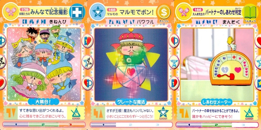 わがまま☆フェアリー ミルモでポン! ミルモでポン! カード まとめ きねんび バワフル まんぞく みんなで記念撮影 マルモでポン! パートナーのしあわせ判定 3枚 178 168 166 TOMY 妖精ミルモうらない