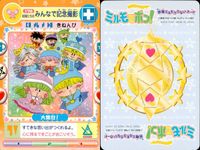 わがまま☆フェアリー ミルモでポン！ ミルモでポン！ カード まとめ きねんび バワフル まんぞく みんなで記念撮影 マルモでポン! パートナーのしあわせ判定 3枚 178 168 166 TOMY 妖精ミルモうらない サムネイル 2