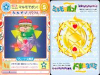 わがまま☆フェアリー ミルモでポン！ ミルモでポン！ カード まとめ きねんび バワフル まんぞく みんなで記念撮影 マルモでポン! パートナーのしあわせ判定 3枚 178 168 166 TOMY 妖精ミルモうらない サムネイル 3