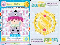 わがまま☆フェアリー ミルモでポン！ ミルモでポン！ カード まとめ よいこ けんこう しれん ちゅうい てきちゅう ぜんたい 男のコ妖精3人でダンス 晴れごい ガビン 3枚 165 169 196 TOMY 妖精ミルモうらない サムネイル 4