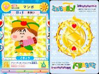 わがまま☆フェアリー ミルモでポン！ ミルモでポン！ カード まとめ 妖精 ビケー キンタ マンボ 3枚 136 134 188 TOMY 妖精ミルモうらない サムネイル 4