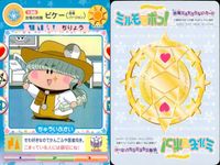 わがまま☆フェアリー ミルモでポン！ ミルモでポン！ カード まとめ 妖精 ビケー キンタ マンボ 3枚 136 134 188 TOMY 妖精ミルモうらない サムネイル 2