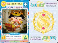 わがまま☆フェアリー ミルモでポン！ ミルモでポン！ カード まとめ 妖精 ビケー キンタ マンボ 3枚 136 134 188 TOMY 妖精ミルモうらない サムネイル 3