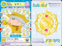 わがまま☆フェアリー ミルモでポン！ ミルモでポン！ カード まとめ 妖精 ビケー ムーン オチョー 3枚 191 143 139 TOMY 食玩 妖精ミルモうらない サムネイル 2