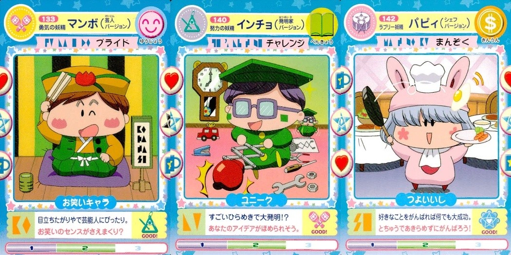 わがまま☆フェアリー ミルモでポン! ミルモでポン! カード まとめ 妖精ミルモうらない マンボ インチョ パピィ 3枚 133 140 142 TOMY 食玩 うらない