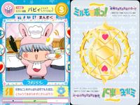 わがまま☆フェアリー ミルモでポン！ ミルモでポン！ カード まとめ 妖精ミルモうらない マンボ インチョ パピィ 3枚 133 140 142 TOMY 食玩 うらない サムネイル 4
