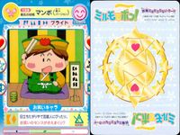 わがまま☆フェアリー ミルモでポン！ ミルモでポン！ カード まとめ 妖精ミルモうらない マンボ インチョ パピィ 3枚 133 140 142 TOMY 食玩 うらない サムネイル 2