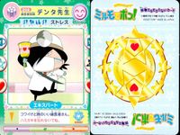 わがまま☆フェアリー ミルモでポン! ミルモでポン！ カード まとめ 親切妖精 歯医者妖精 王宮妖精 リルムの両親 デンタ先生 お城の大臣 3枚 203 202 201 TOMY 妖精ミルモうらない サムネイル 3