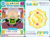 わがまま☆フェアリー ミルモでポン! ミルモでポン！ カード まとめ 親切妖精 歯医者妖精 王宮妖精 リルムの両親 デンタ先生 お城の大臣 3枚 203 202 201 TOMY 妖精ミルモうらない サムネイル 4