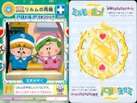 わがまま☆フェアリー ミルモでポン! ミルモでポン！ カード まとめ 親切妖精 歯医者妖精 王宮妖精 リルムの両親 デンタ先生 お城の大臣 3枚 203 202 201 TOMY 妖精ミルモうらない サムネイル 2