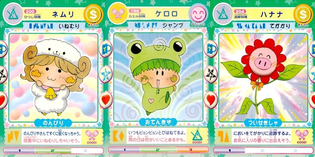 わがまま☆フェアリー ミルモでポン! ミルモでポン! カード まとめ 妖精 ネムリ ケロロ ハナナ 3枚 200 199 204 TOMY 食玩 妖精ミルモうらない