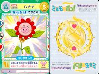 わがまま☆フェアリー ミルモでポン！ ミルモでポン！ カード まとめ 妖精 ネムリ ケロロ ハナナ 3枚 200 199 204 TOMY 食玩 妖精ミルモうらない サムネイル 4