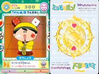 わがまま☆フェアリー ミルモでポン！ ミルモでポン！ カード まとめ 妖精 マサコ ヤシチの師匠 コロロ 3枚 205 206 208 TOMY 食玩 妖精ミルモうらない サムネイル 4
