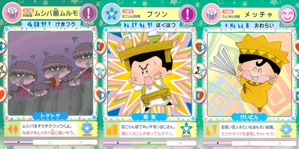 わがまま☆フェアリー ミルモでポン! ミルモでポン! カード まとめ 妖精菌 おこりんぼ妖精 ひょうきん妖精 ムシバ菌ムルモ プツン メッチャ 3枚 216 157 158 TOMY 食玩 妖精ミルモうらない