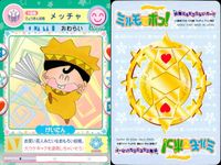 わがまま☆フェアリー ミルモでポン! ミルモでポン！ カード まとめ 妖精菌 おこりんぼ妖精 ひょうきん妖精 ムシバ菌ムルモ プツン メッチャ 3枚 216 157 158 TOMY 食玩 妖精ミルモうらない サムネイル 4