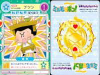 わがまま☆フェアリー ミルモでポン! ミルモでポン！ カード まとめ 妖精菌 おこりんぼ妖精 ひょうきん妖精 ムシバ菌ムルモ プツン メッチャ 3枚 216 157 158 TOMY 食玩 妖精ミルモうらない サムネイル 3