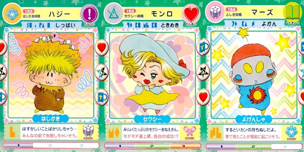 わがまま☆フェアリー ミルモでポン! ミルモでポン! カード まとめ はじかき妖精 セクシー妖精 ふしぎ妖精 ハジー モンロ マーズ 3枚 152 153 154 TOMY 食玩 妖精ミルモうらない