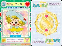わがまま☆フェアリー ミルモでポン！ ミルモでポン！ カード まとめ はじかき妖精 セクシー妖精 ふしぎ妖精 ハジー モンロ マーズ 3枚 152 153 154 TOMY 食玩 妖精ミルモうらない サムネイル 3