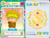 わがまま☆フェアリー ミルモでポン！ ミルモでポン！ カード まとめ はじかき妖精 セクシー妖精 ふしぎ妖精 ハジー モンロ マーズ 3枚 152 153 154 TOMY 食玩 妖精ミルモうらない サムネイル 2