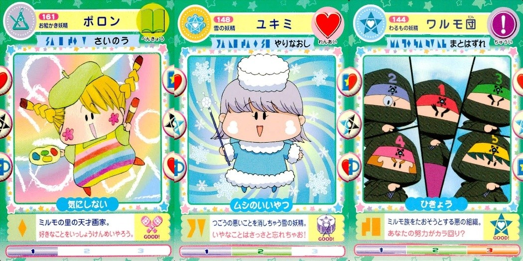わがまま☆フェアリー ミルモでポン! ミルモでポン! カード まとめ 妖精 ポロン ユキミ ワルモ団 3枚 161 148 144 TOMY 食玩 うらない