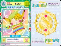 わがまま☆フェアリー ミルモでポン！ ミルモでポン！ カード まとめ 妖精 ポロン ユキミ ワルモ団 3枚 161 148 144 TOMY 食玩 うらない サムネイル 2