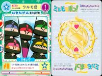 わがまま☆フェアリー ミルモでポン！ ミルモでポン！ カード まとめ 妖精 ポロン ユキミ ワルモ団 3枚 161 148 144 TOMY 食玩 うらない サムネイル 4