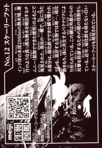 meiji生物図鑑 meiji 生物図鑑 meiji 生物図鑑 海洋生物 カード カード スケーリーフット トレカ No.12 明治 食玩 サムネイル 2