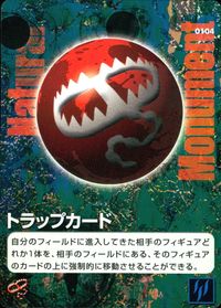 ナチュラルモニュメンツ Natural Monuments わがままな天然列島 日本の天然記念物 Natural monuments わがままな天然列島 カード カード トラップ トレカ 0104 海洋堂 小学館 TCG サムネイル 1