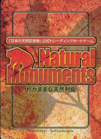 ナチュラルモニュメンツ Natural Monuments わがままな天然列島 日本の天然記念物 Natural monuments わがままな天然列島 カード カード アカマタ トレカ Q0128 海洋堂 小学館 サムネイル 2