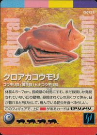 Natural Monuments Wagamama Tennen Retto Card Q0133 Japanese TCG サムネイル 1