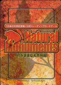 ナチュラルモニュメンツ Natural Monuments わがままな天然列島 日本の天然記念物 Natural monuments わがままな天然列島 カード カード 強制移入 トレカ 0103 海洋堂 小学館 TCG サムネイル 2
