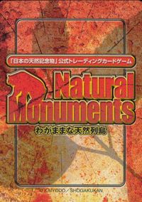 天然記念物 Natural Monuments わがままな天然列島 日本の天然記念物 Natural monuments わがままな天然列島 カード カード ニホンザル トレカ Q0136 海洋堂 小学館 TCG サムネイル 2