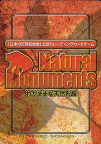 Natural Monuments Wagamama Tennen Retto Kunugi Card #0002 Japanese TCG サムネイル 2