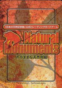 Natural Monuments Nihon no Tennen Kinenbutsu Sakura Card 0003 Japanese TCG サムネイル 2